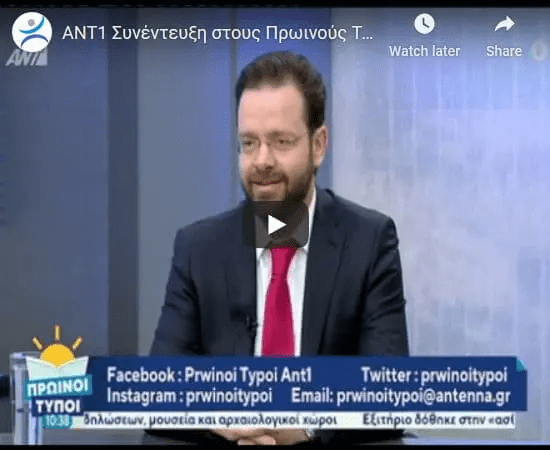 Εκπομπή ΠΡΩΙΝΟΙ ΤΥΠΟΙ στον τηλεοπτικό σταθμό ΑΝΤ1